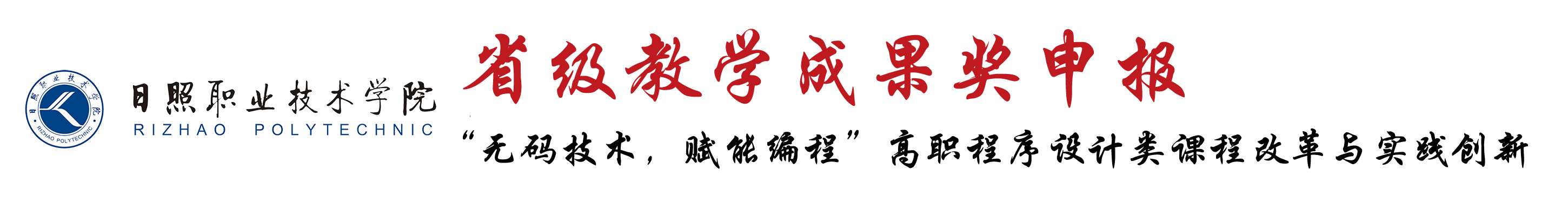 常州大学国家级教学成果奖申报