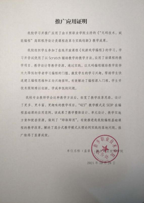 新乡职业学院.png