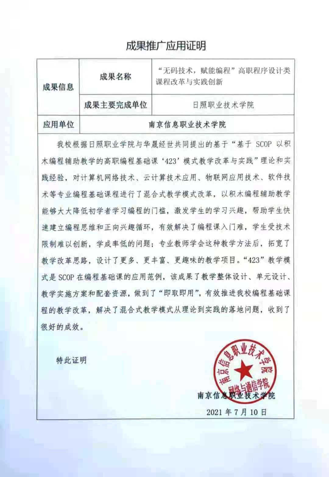 南京信息(1).jpg