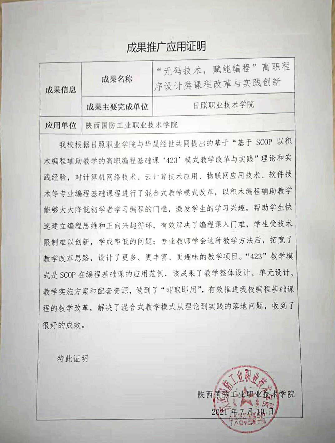 陕西国防.jpg