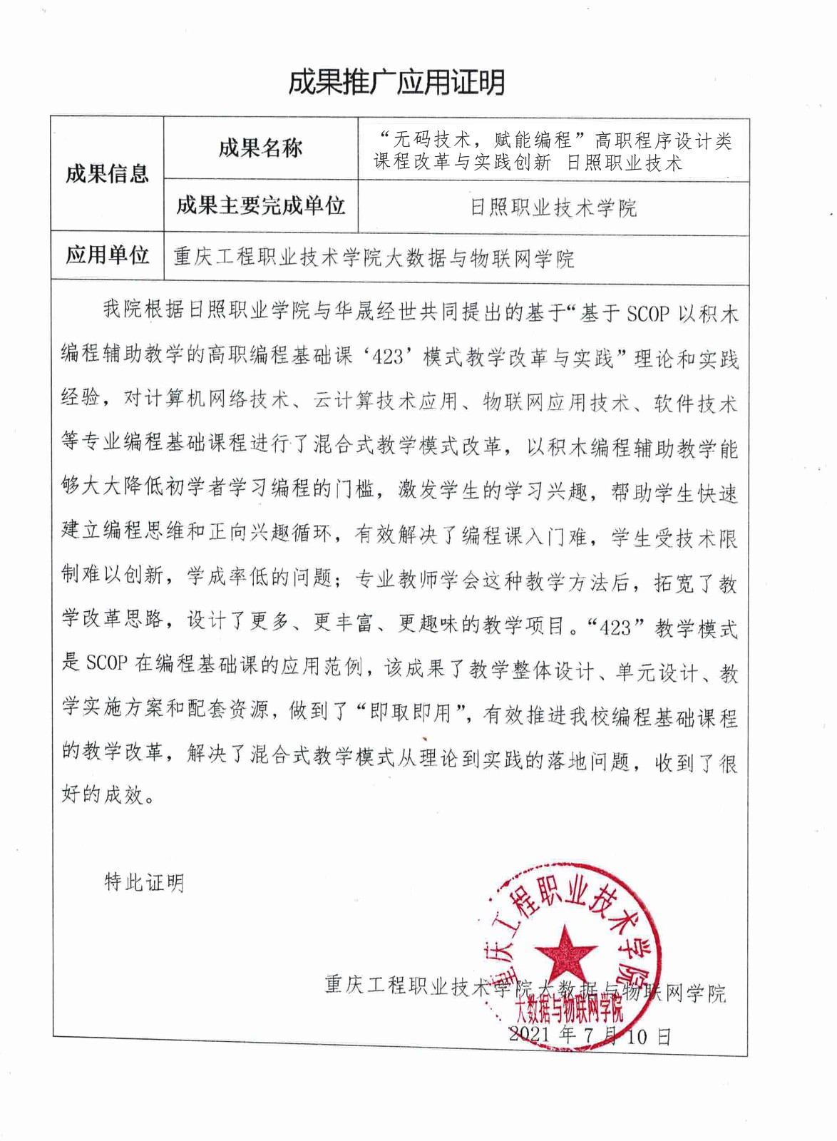重庆工程.jpg