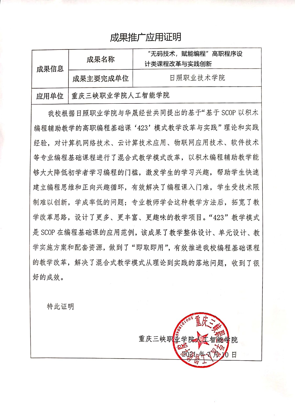 重庆三峡.jpg