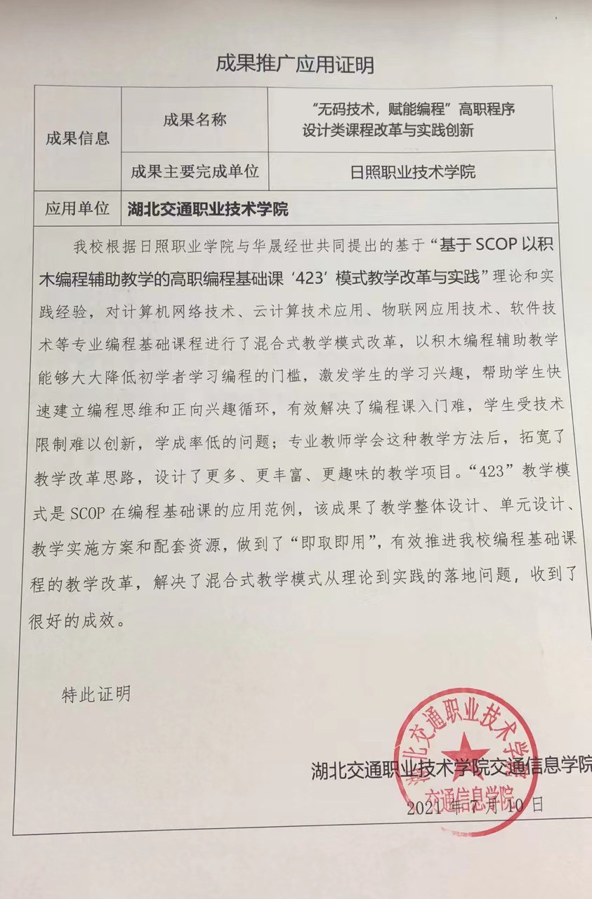 湖北交通.jpg
