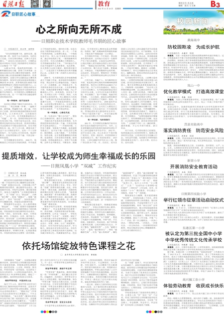 纸质报纸拍照.jpg